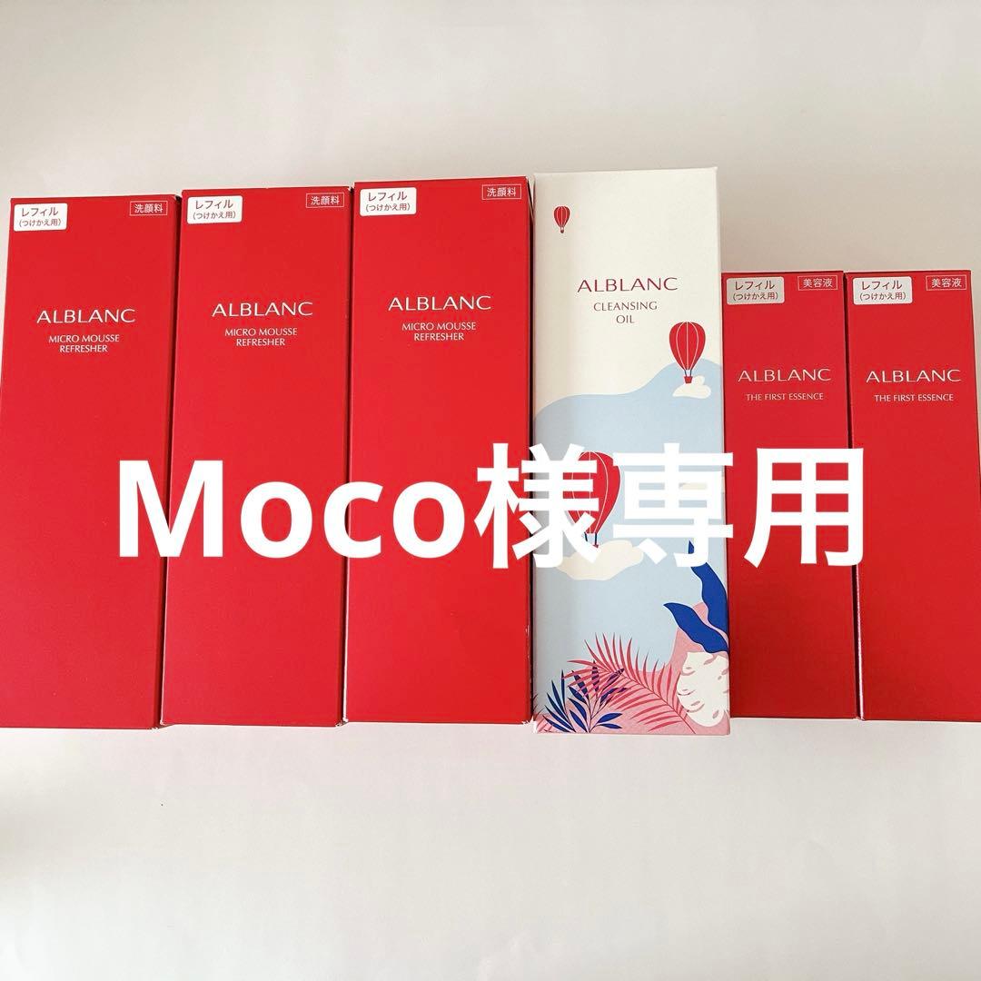 アルブラン　6本セット