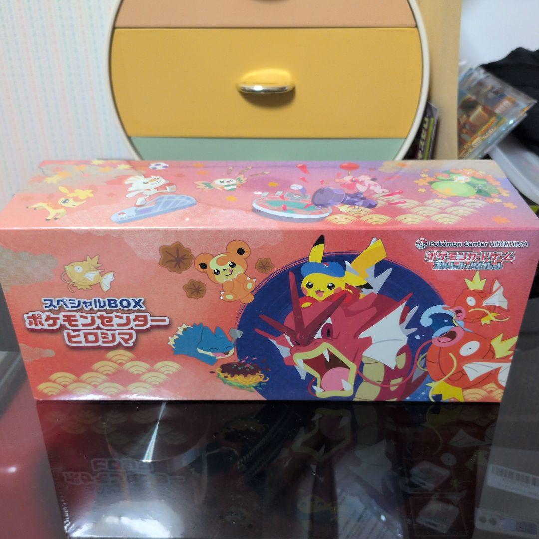 スペシャルBOXポケモンセンターヒロシマ