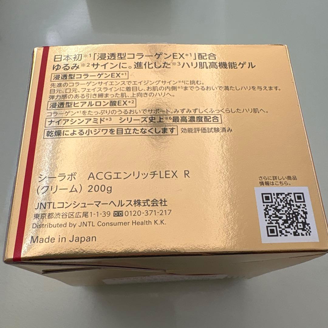 ドクターシーラボ アクアコラーゲンゲルEnrich-Lift-EX 200g