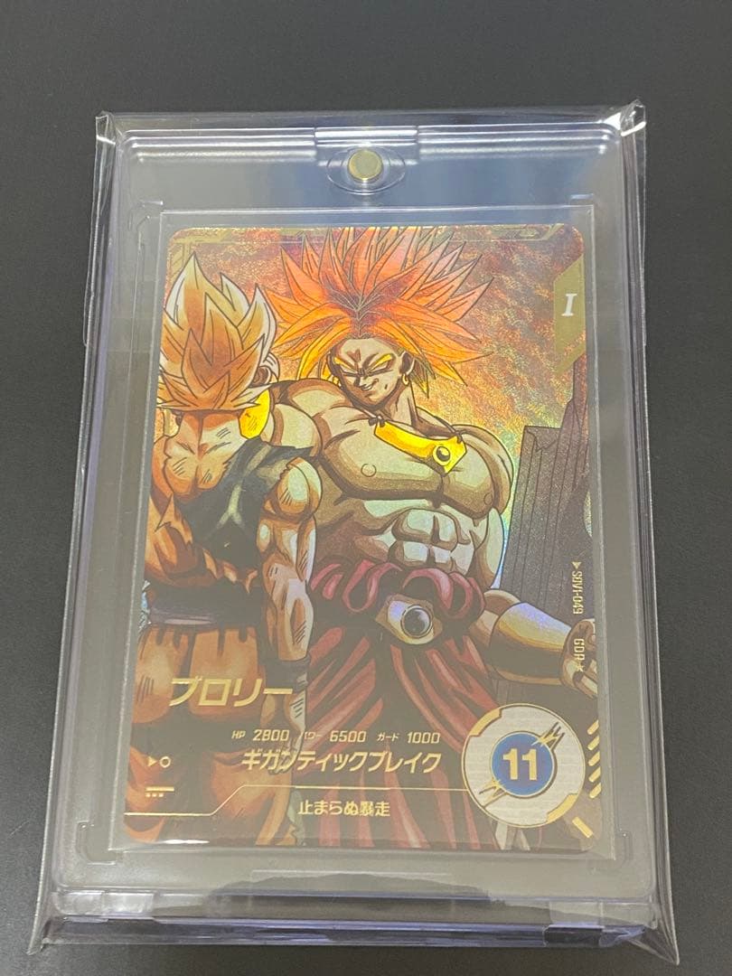 SDV1-049 ブロリー パラレル おまけ