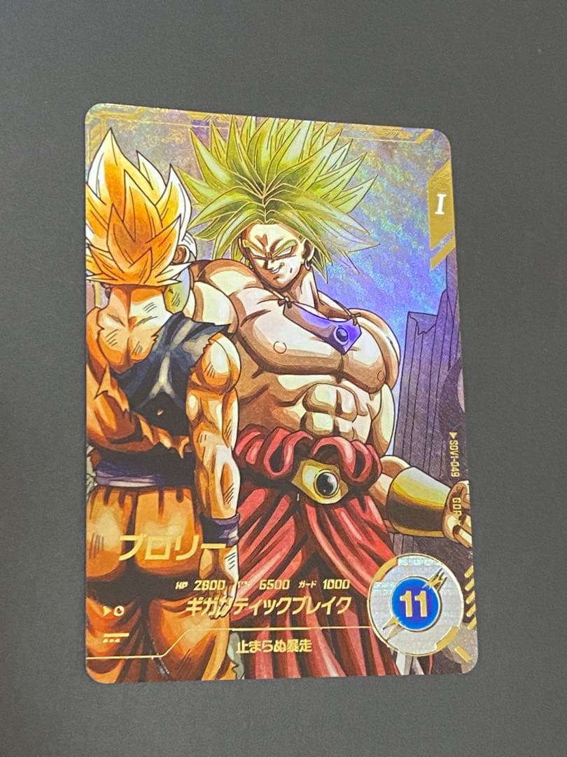 SDV1-049 ブロリー パラレル おまけ