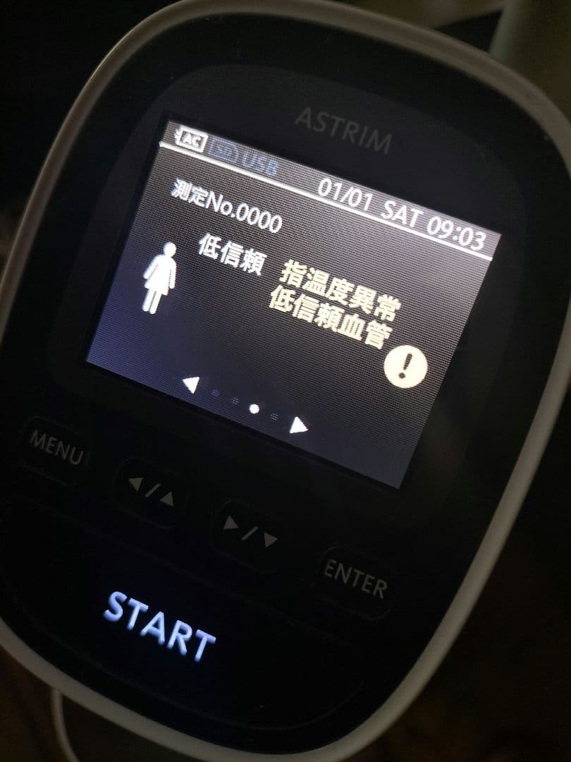 アストリムフィット　健康モニタリング装置　ASTRIM FITヘモグロビン測定器