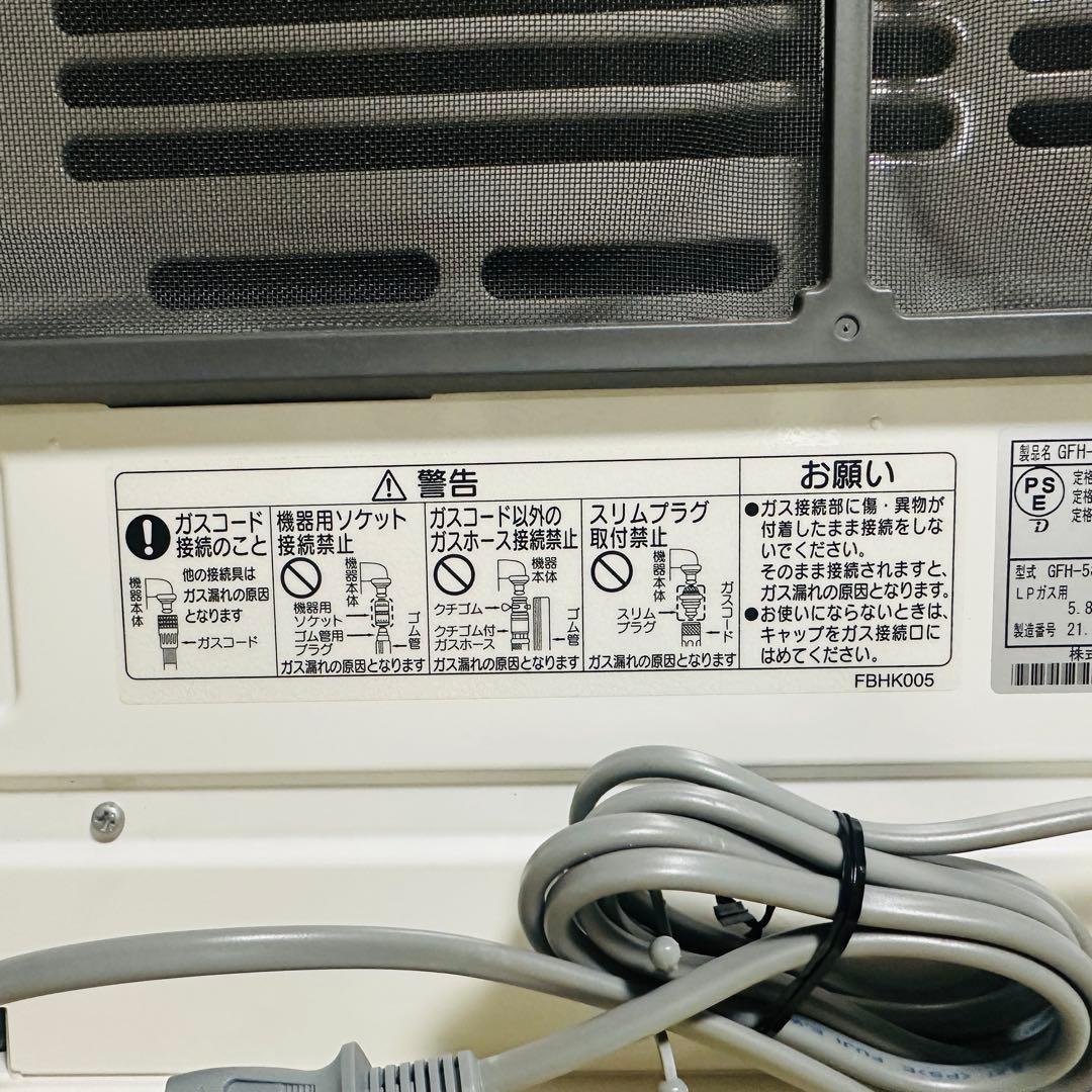 ノーリツ ガスファンヒーター GFH-5803S-W5 2021年製