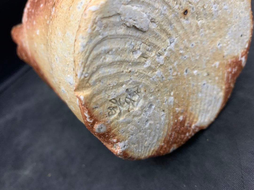 高橋春斎作　信楽焼　酒器　栞共箱付き