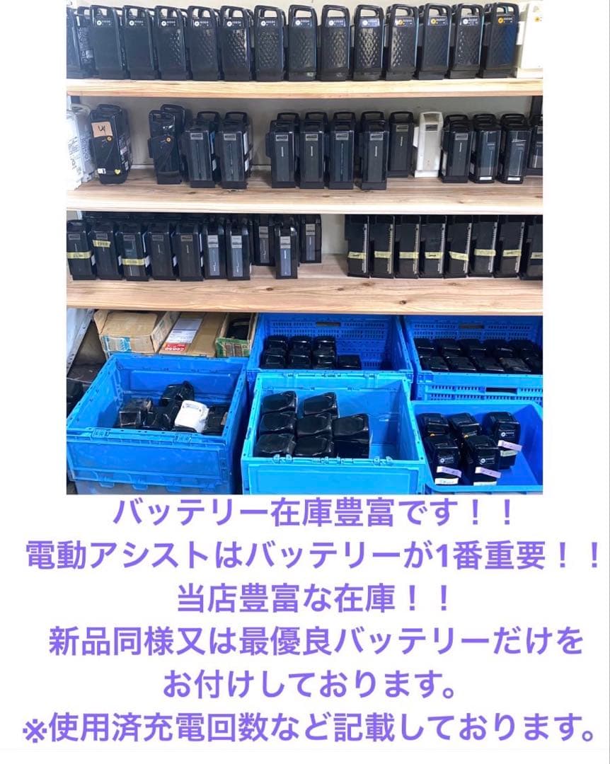 1年保証 新品部品多数　ヤマハ　パスキッス　20インチ　水色　電動アシスト自転車