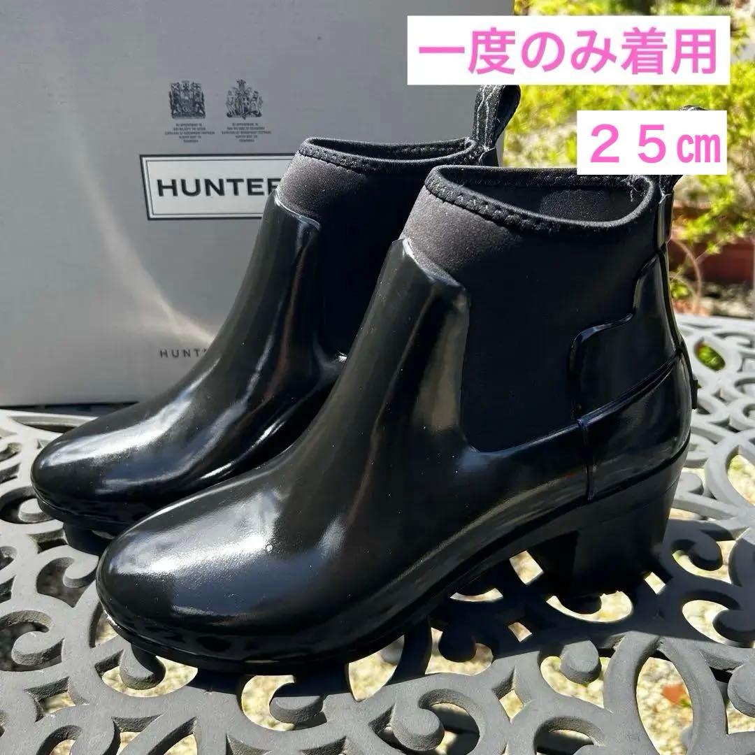 HUNTER リファインドミッドヒールグロス　ブラック　２５㎝　エナメル　UK6