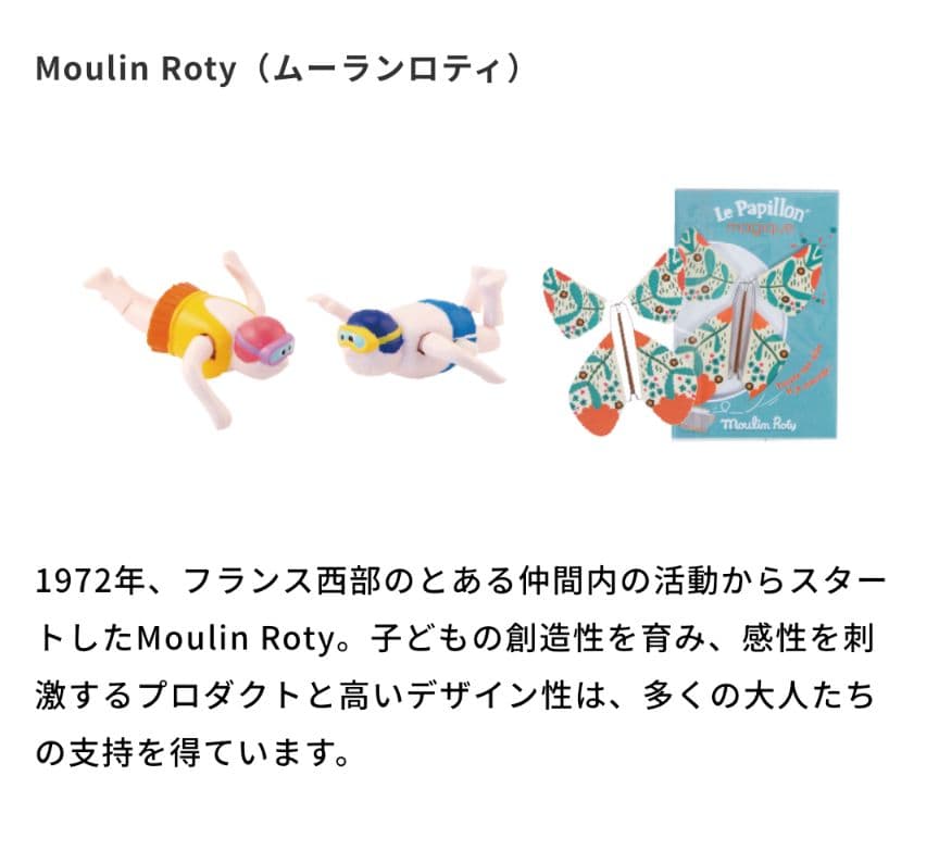 ①フランス Moulin Roty社 ＊ 木製キッチン 流し【セット販売】