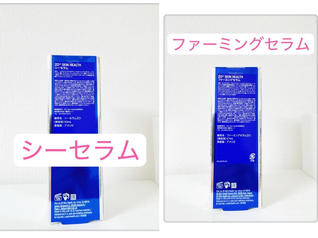 ファーミングセラム、シーセラム　ゼオスキン