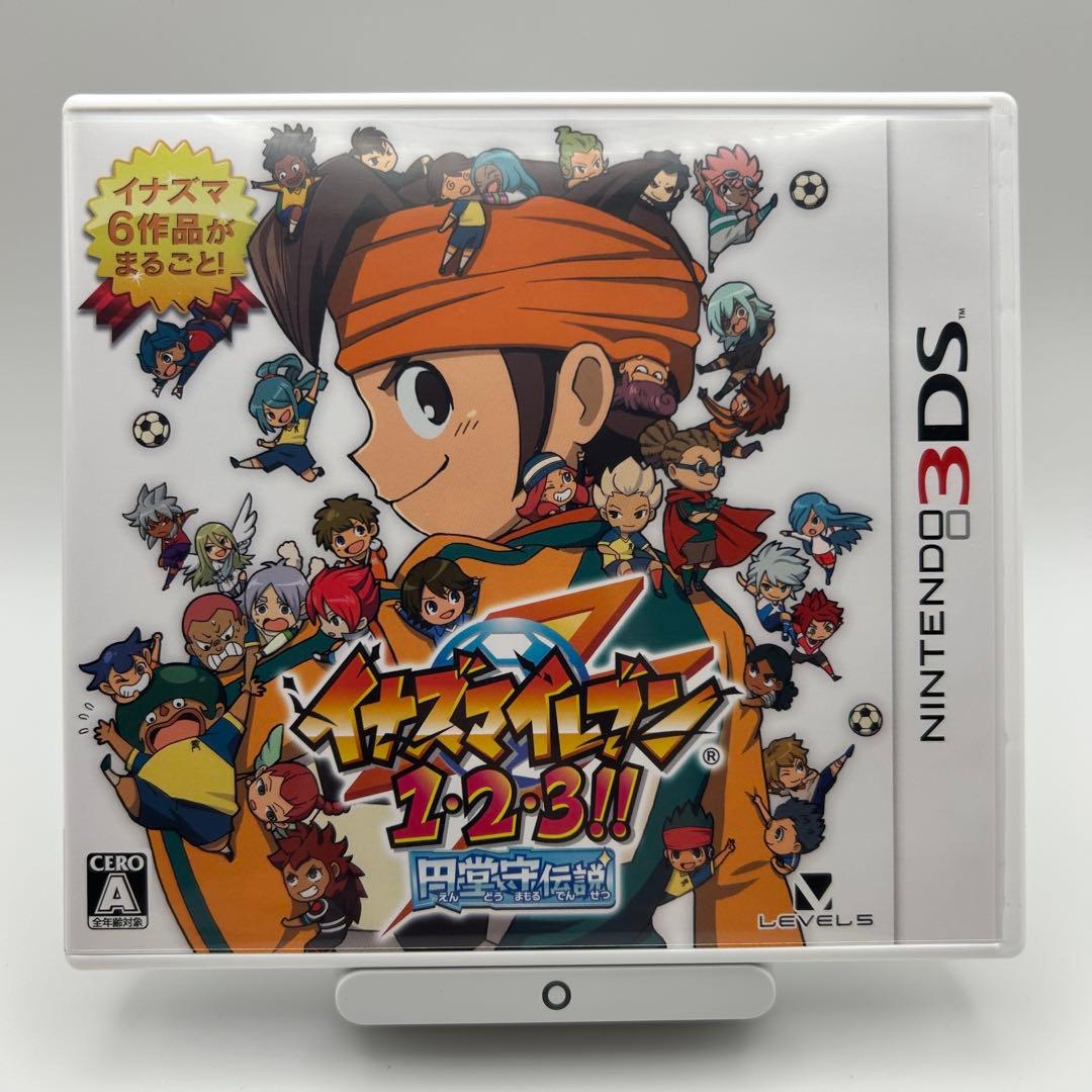 【動作確認済✨️】3DS イナズマイレブン1・2・3 円堂守伝説 dsソフト