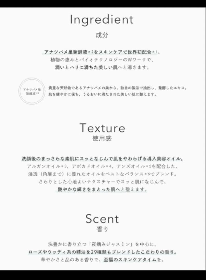 新品未使用 Celvoke セルリュクス コンセントレートオイル