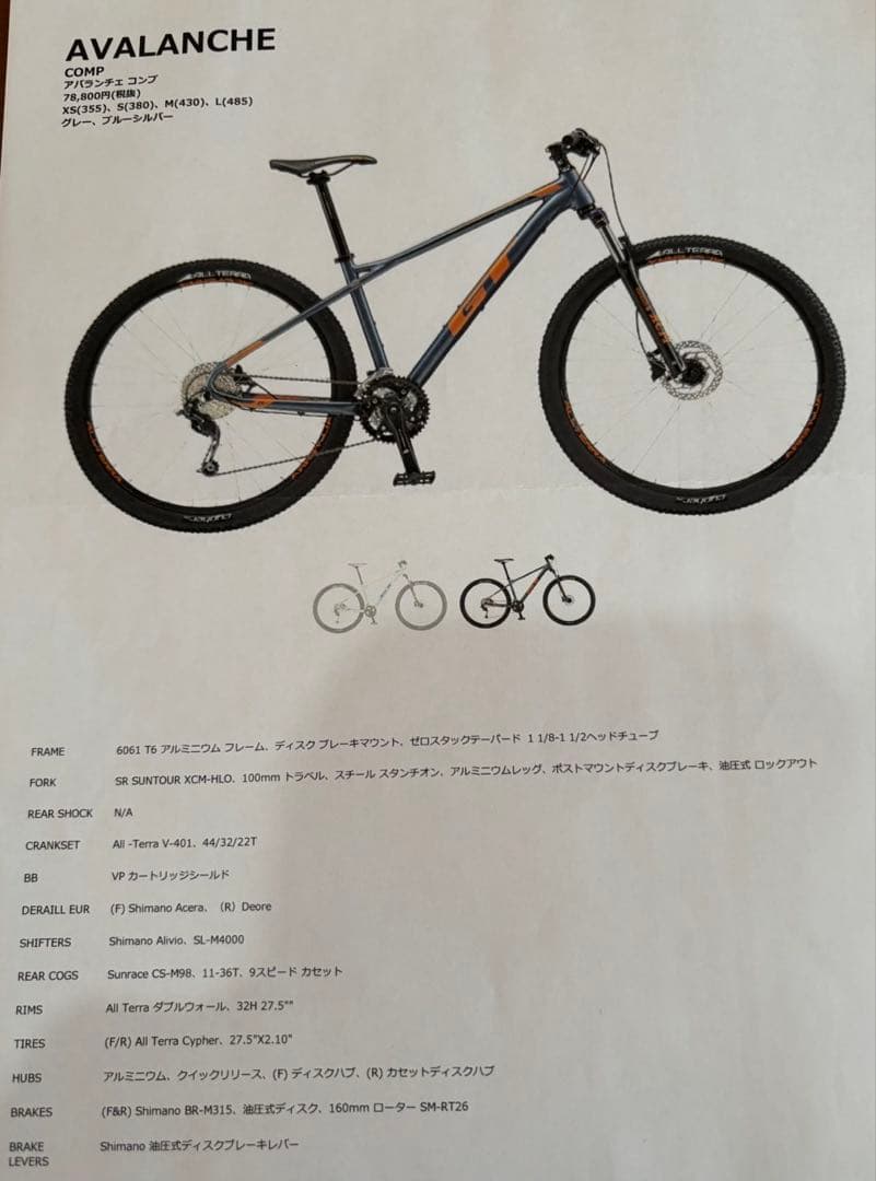 GT ( ジーティー ) マウンテンバイク AVALANCHE