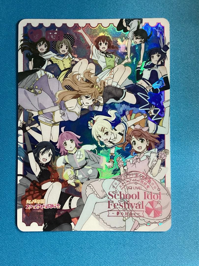 ラブカ 虹ヶ咲学園スクールアイドル同好会 LLE