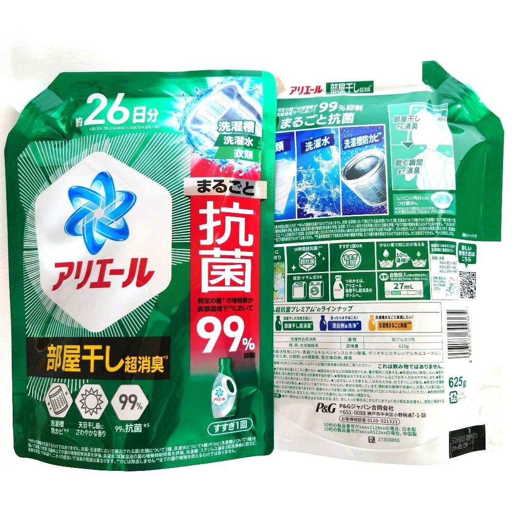 P＆G　アリエール　部屋干し超消臭　超抗菌プレミアム　超特大　625g　18袋