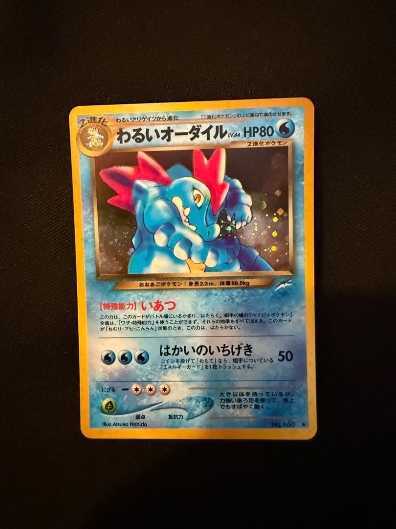 ポケモンカード 旧裏 初版 レア ノーマル 約2000枚 まとめ売り