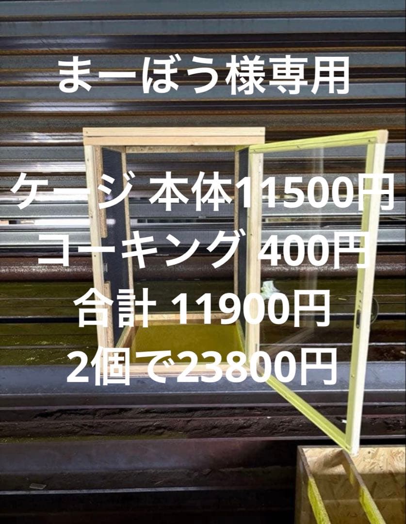 まーぼう　404065