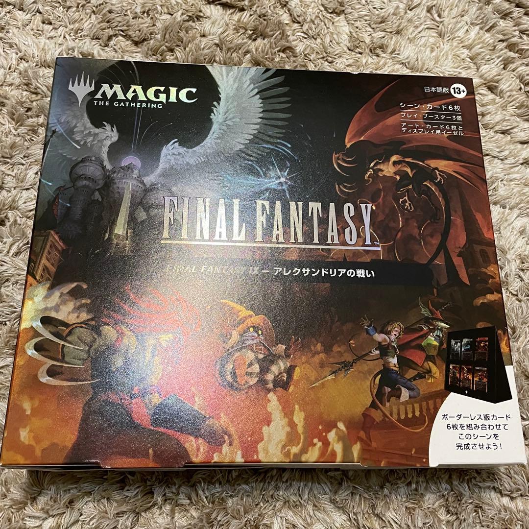 MTG チョコボバンドル＋シーンボックス アレクサンドリアの戦い