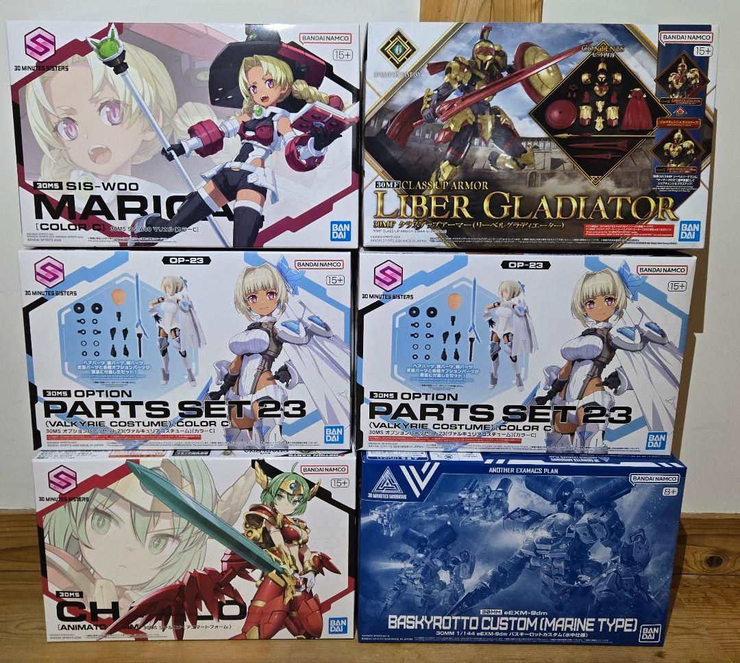 【定価以下】30MSセット