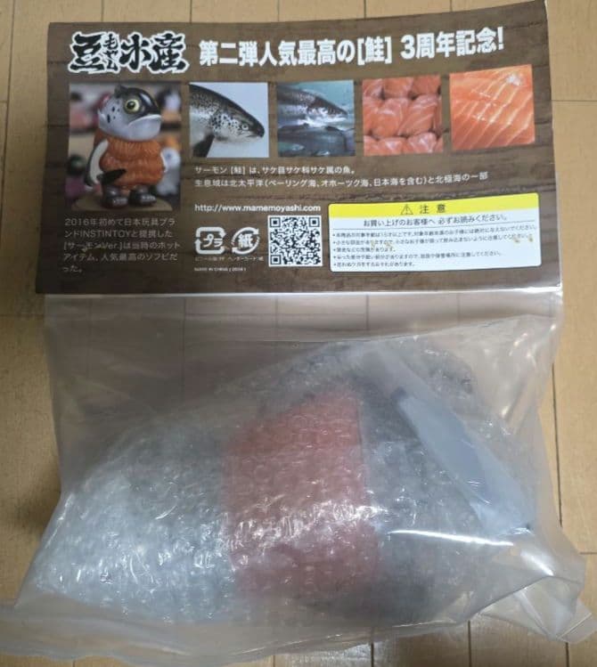 豆もやし社長 豆もやし水産 INSTINCTOY マグロ先輩 サーモン 巨大化