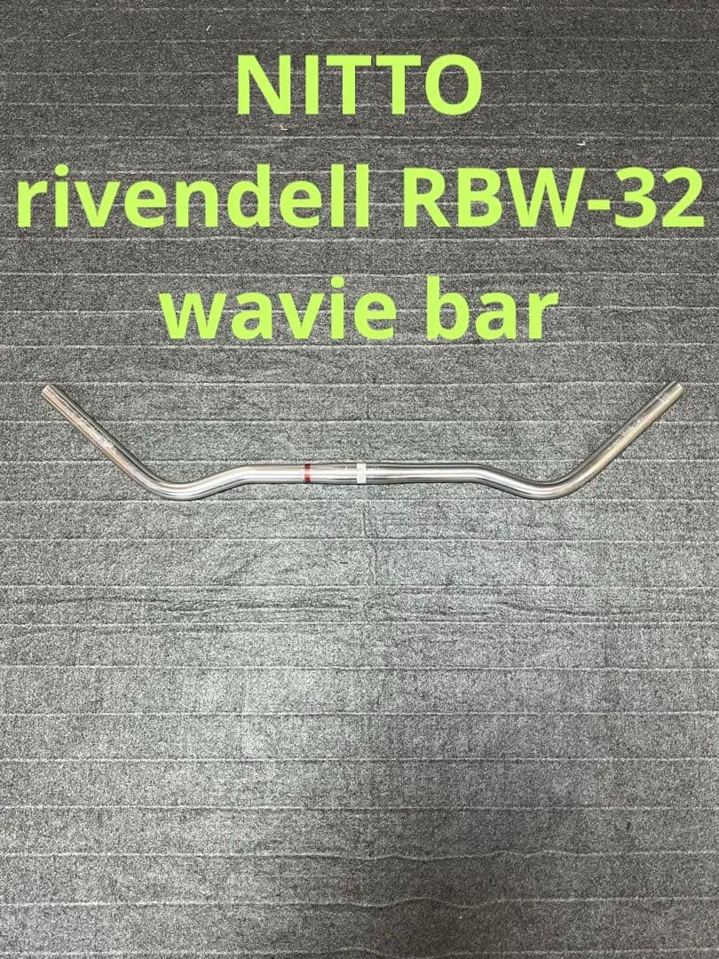 パーツ NITTO rivendell RBW-32 wavie bar bluelug