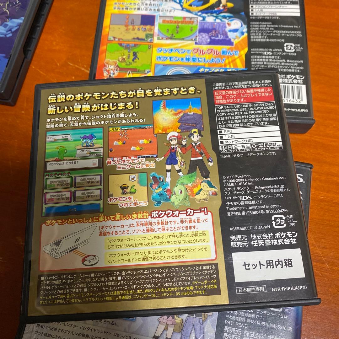 ポケットモンスター ハートゴールド 5枚　ポケウォーカー付