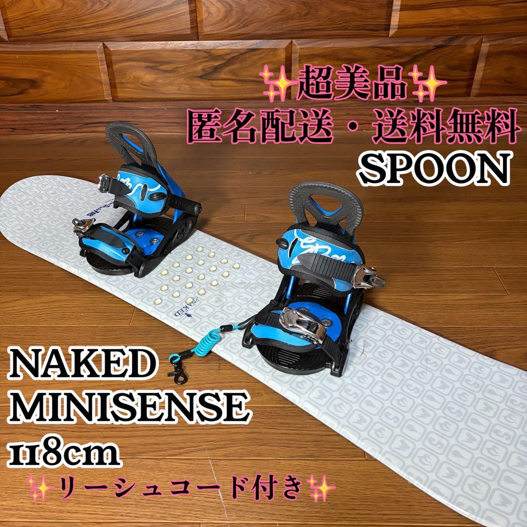 NAKED×SPOON キッズスノーボードセット　118cm　バイン付3点セット