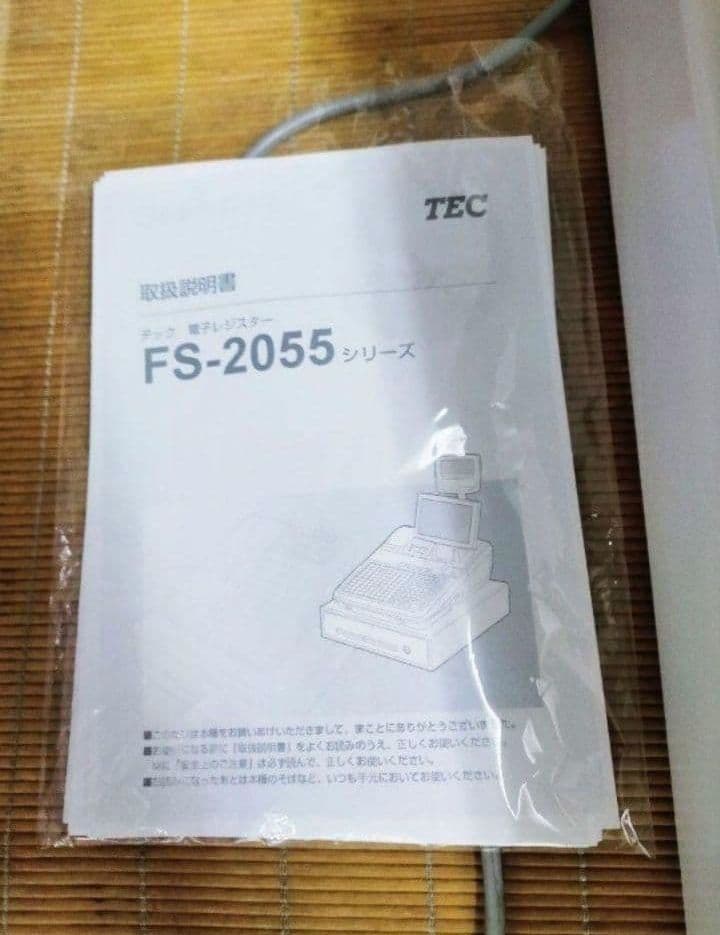 テックレジスター　FS-2055-V2　店名無料　インボイス対応　410551