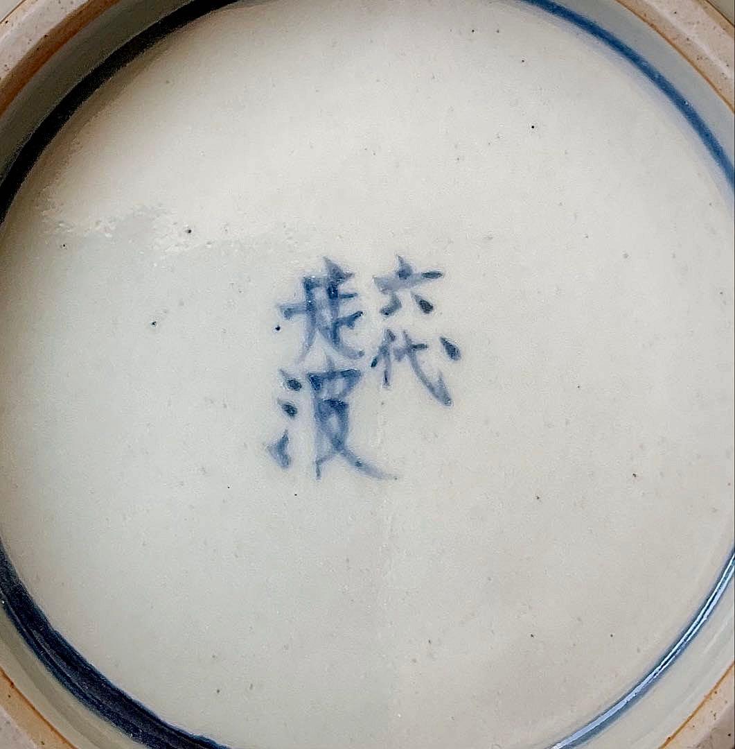 №８７６　佐藤走波（六代）　花瓶or つぼ　染錦　扇絵辻が花文【特特選•一点物】