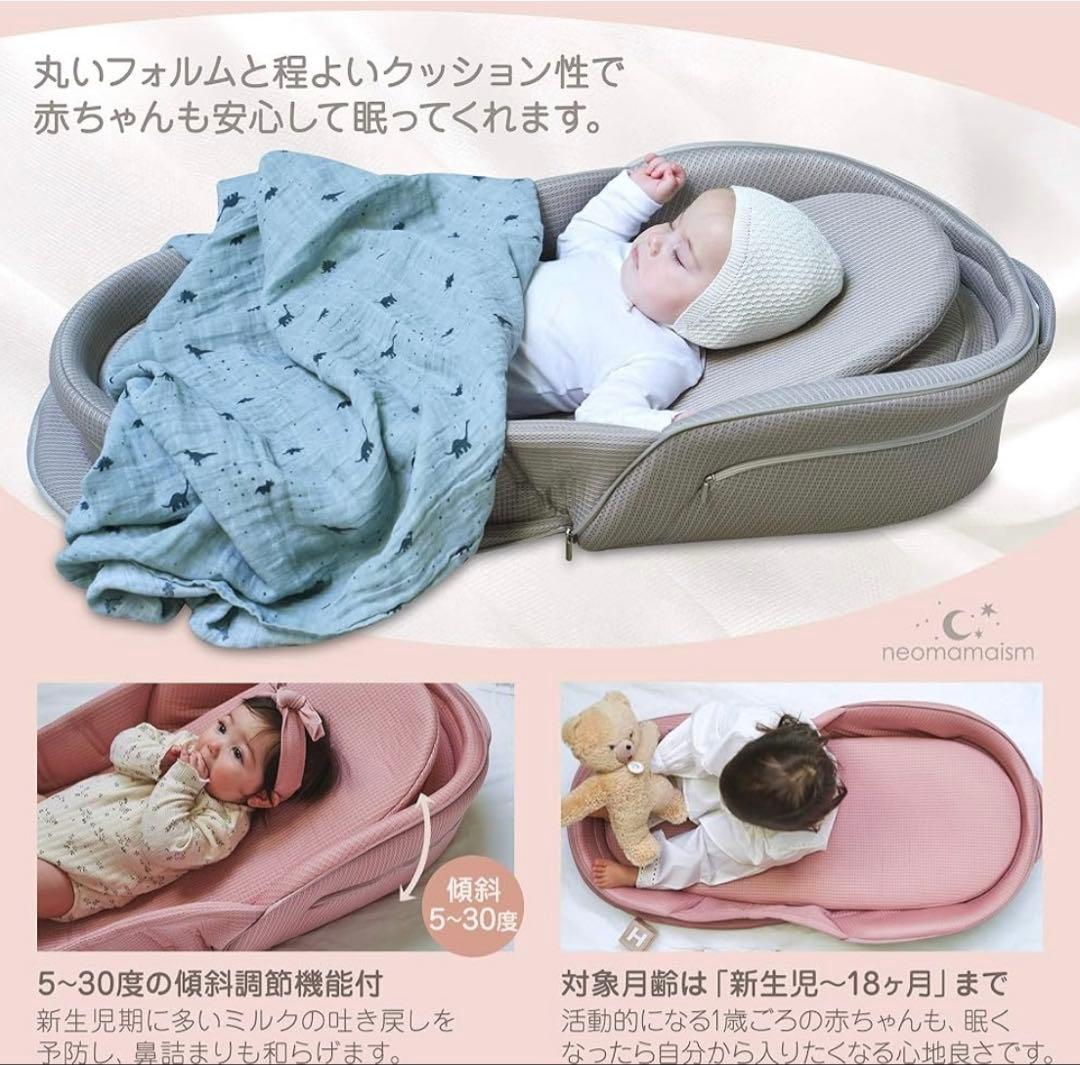 【中古】ネオママイズム ベッドインベッド ベビーベッド 添い寝 調整可 洗濯機可