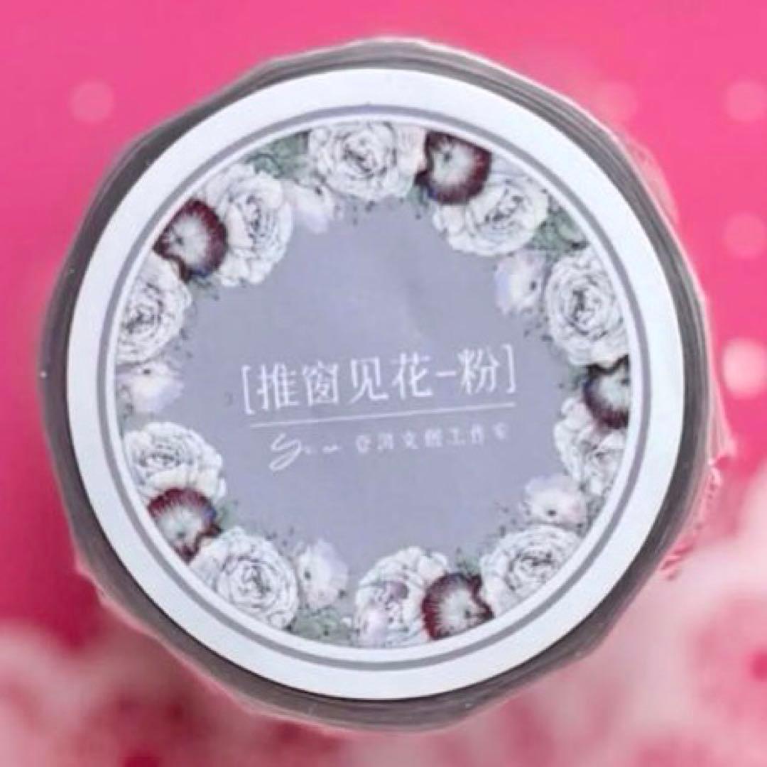 贝壳光 推窗见花-粉 ダイカット加工 6.5cm×6m 海外マステ　花