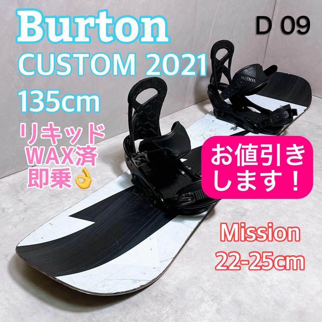 バートン2点セット CUSTOM ＋ Mission 135 平野歩夢　Wax済