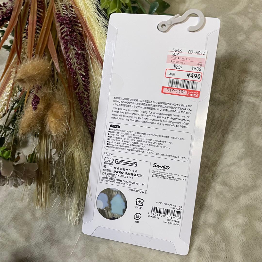 【正規品】ボンボンドロップシール　ミニ　ハピダン　クロミ　プリン　キティ　大