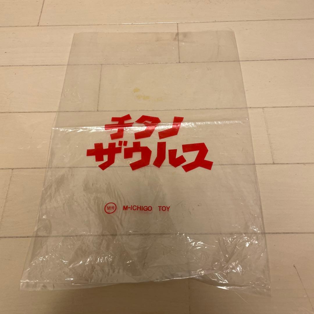 M1号　チタノザウルス　メカゴジラ　ソフビ