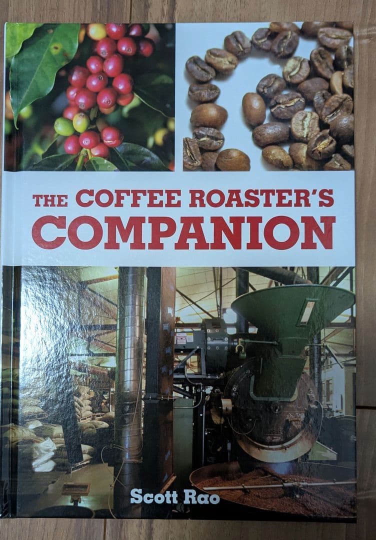 コーヒー The Coffee Roaster's Companion