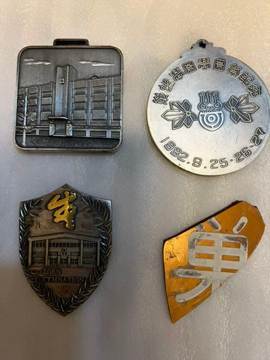 【合格祈願！】巣鴨学園メダル２枚セット　創立７０周年記念　学園祭記念