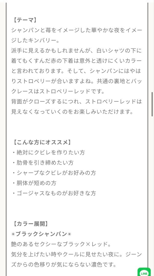 Kimberly (キンバリー) コルセット　ＸＸＬ