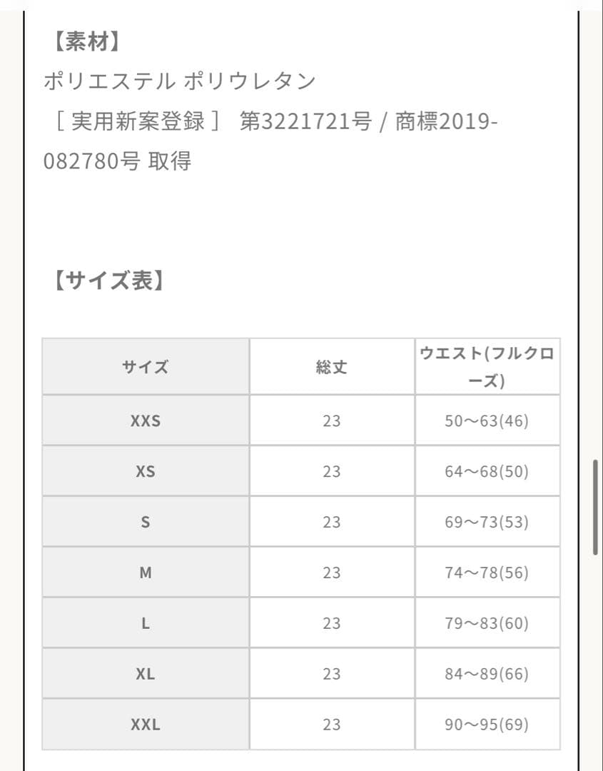 Kimberly (キンバリー) コルセット　ＸＸＬ