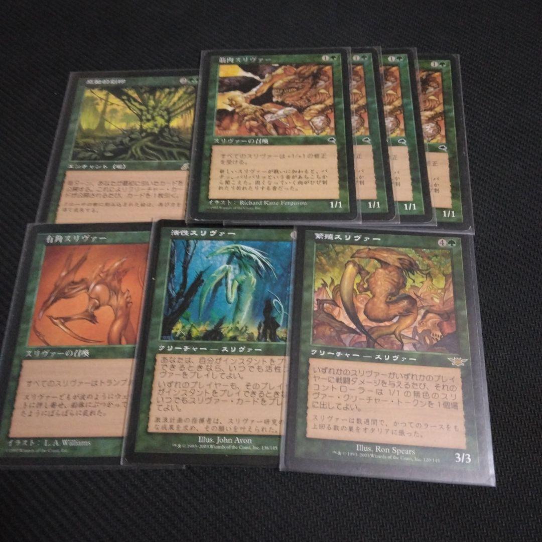 Sliver Queen (スリヴァーの女王) 伝説のクリーチャー　その他セット