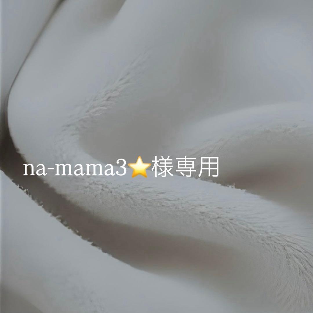 ファイル・バインダー・ケース na-mama3