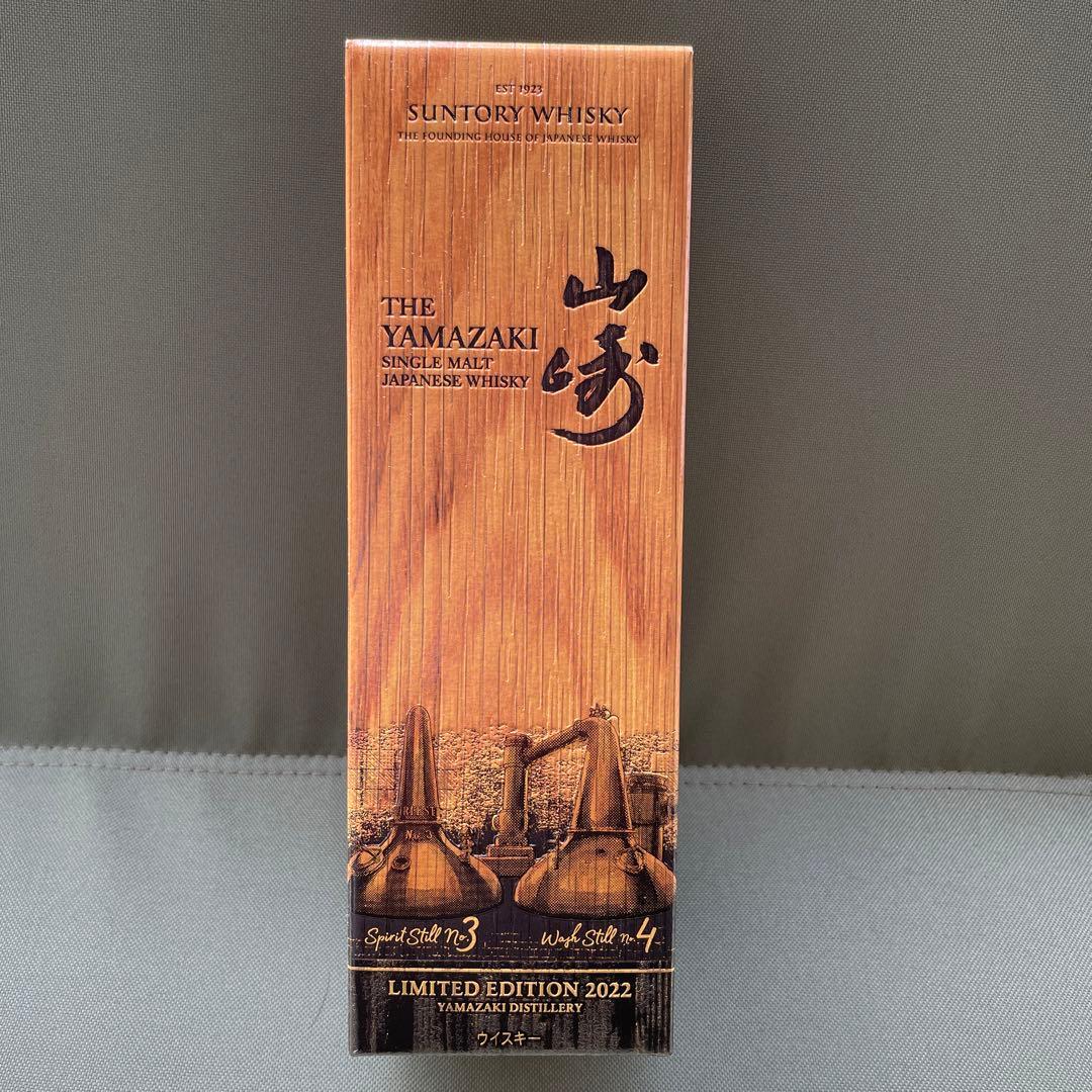 山崎 LIMITED EDITION 2022