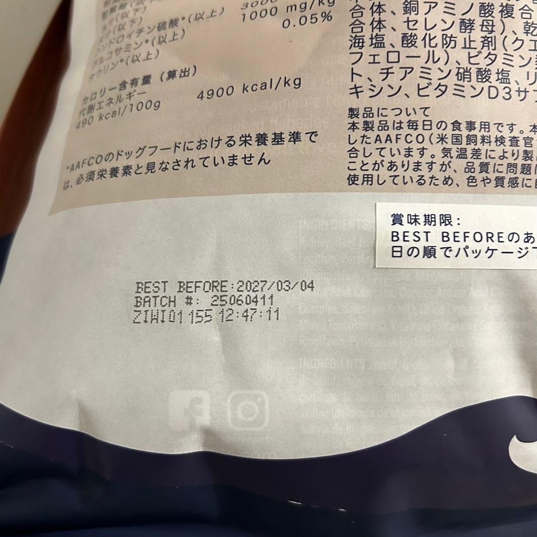 ZIWI Peak ラムレシピ ドライフード 4kg