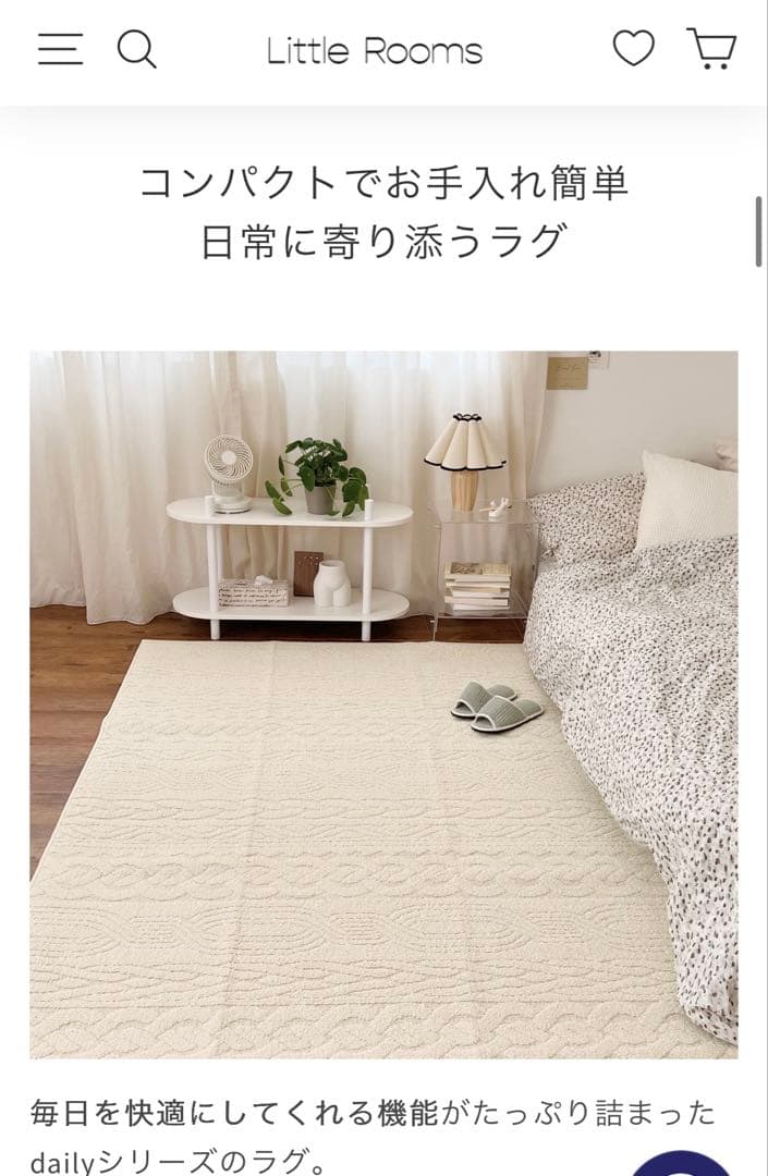 【Little rooms】洗えるラグ マットknit 190×190バニラ 白