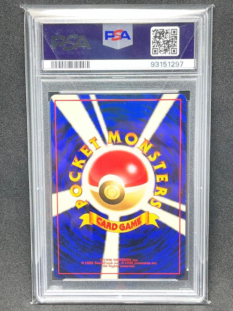 PSA9 ✨全面ホロ✨　カイリュー 旧裏 初期 化石の秘密 エラー　十字　モンボ