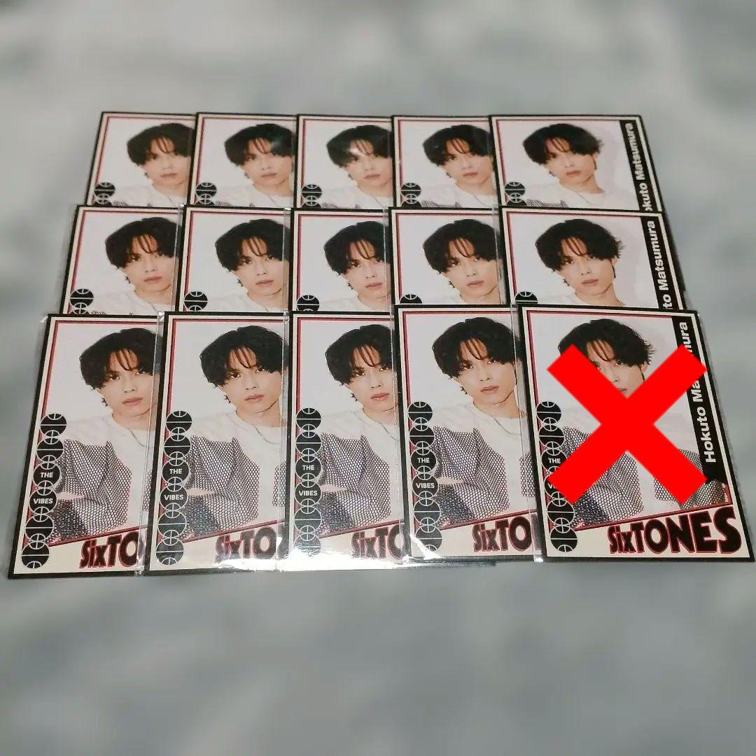 SixTONES 松村北斗 フォトカード トレカ