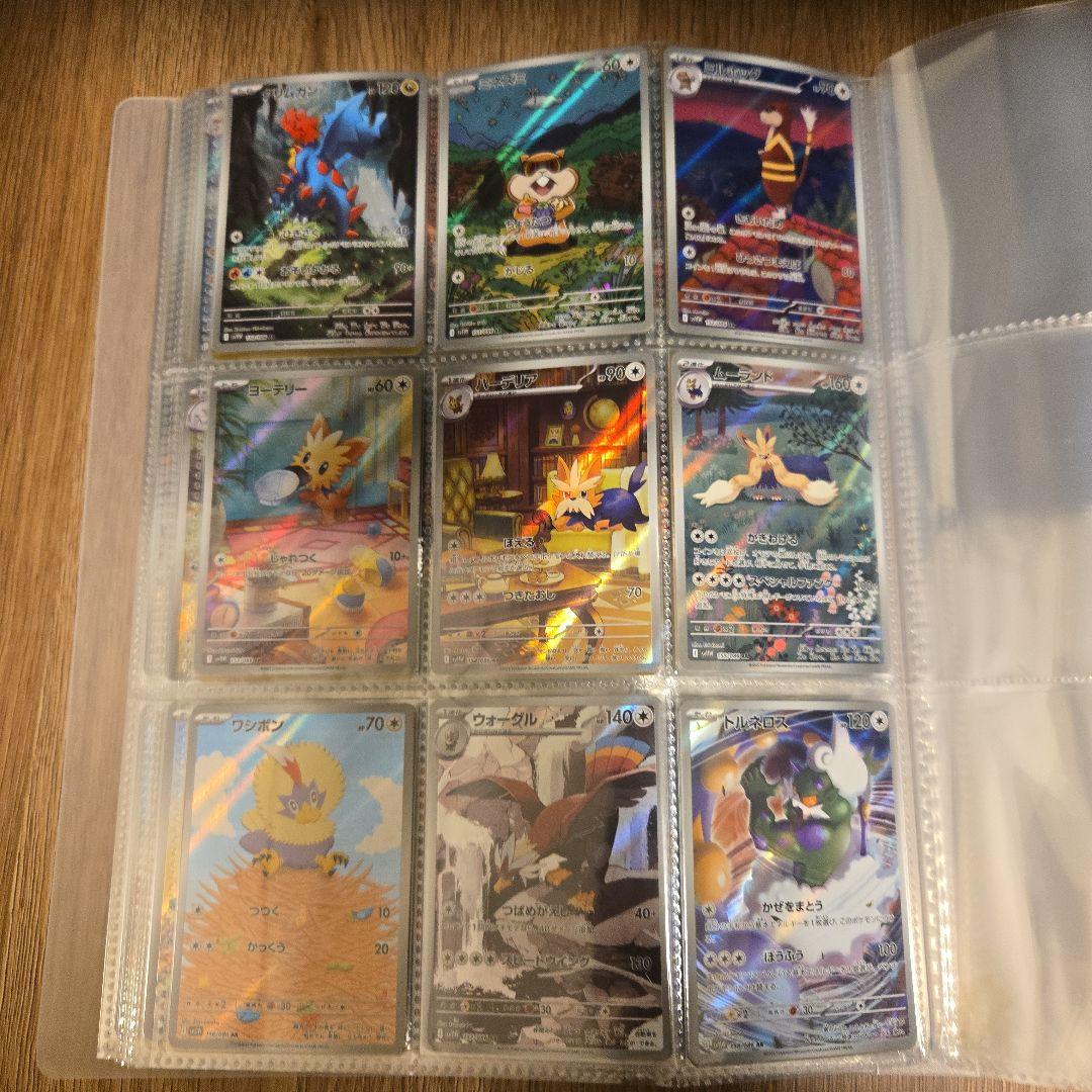 ブラックボルトARホワイトフレアAR全144種類コンプリート