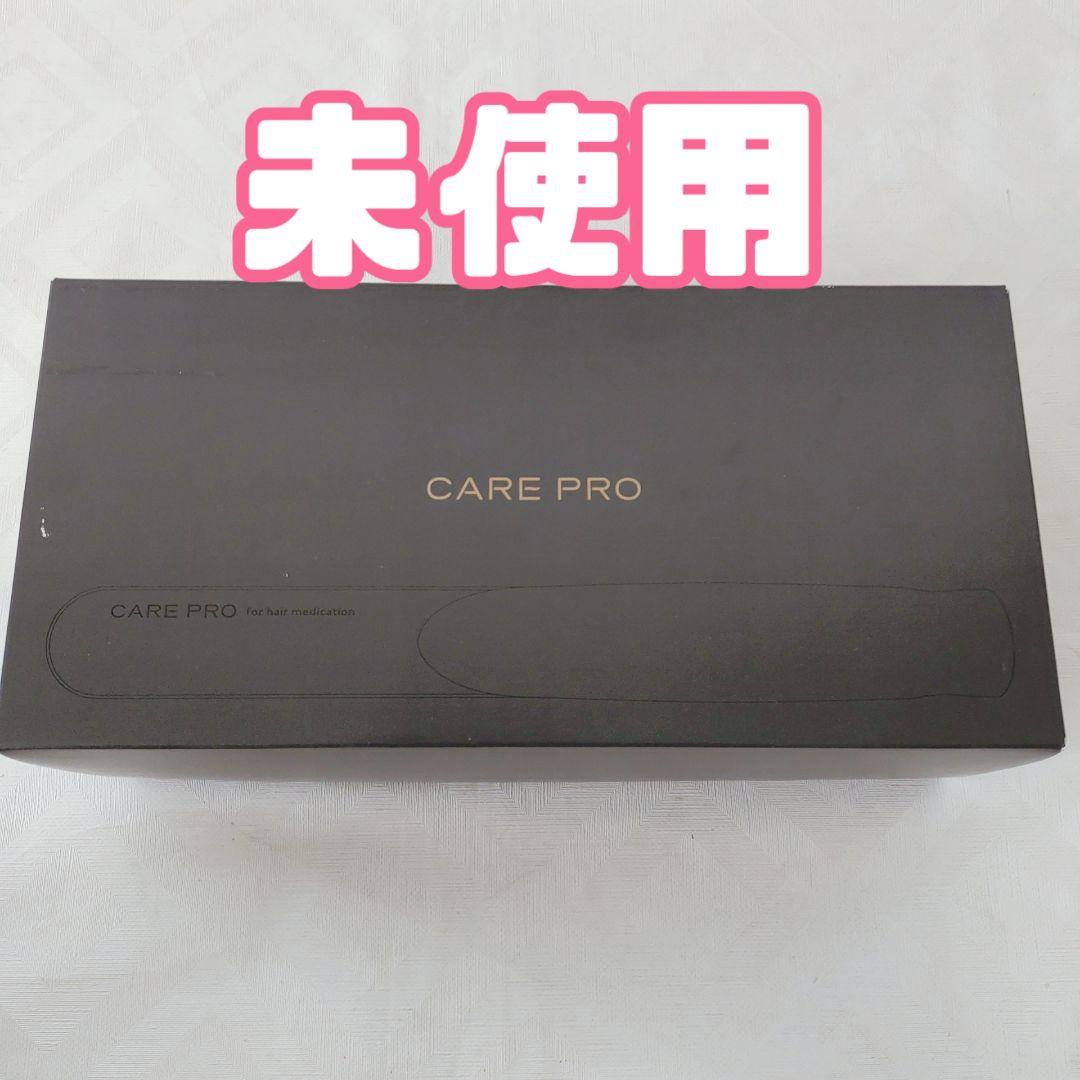 【未使用】ケアプロ　CARE PRO 超音波アイロン　BUI-01