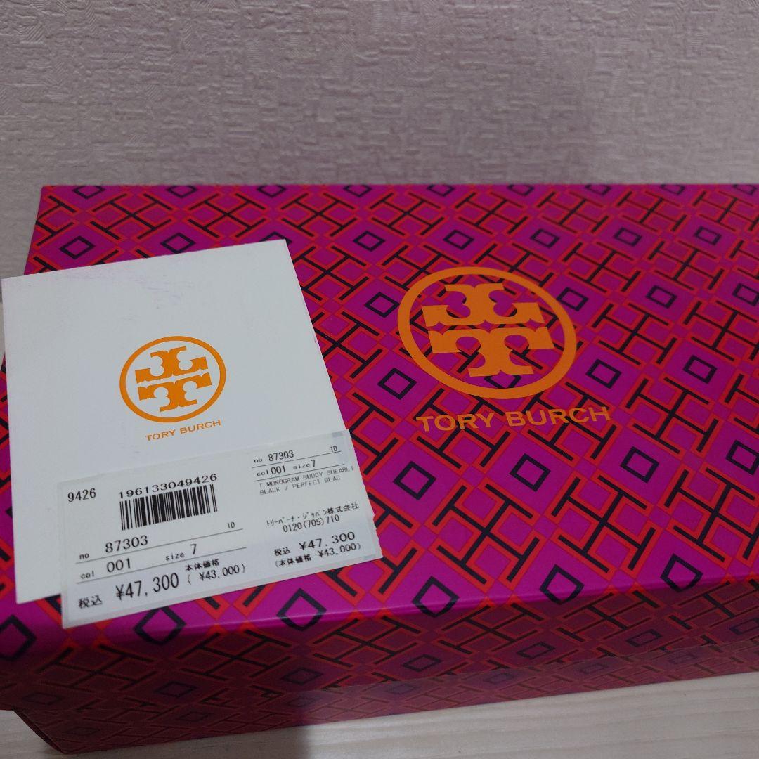 【レア商品】TORY BURCHトリーバーチ　ボアハーフレザーローファー