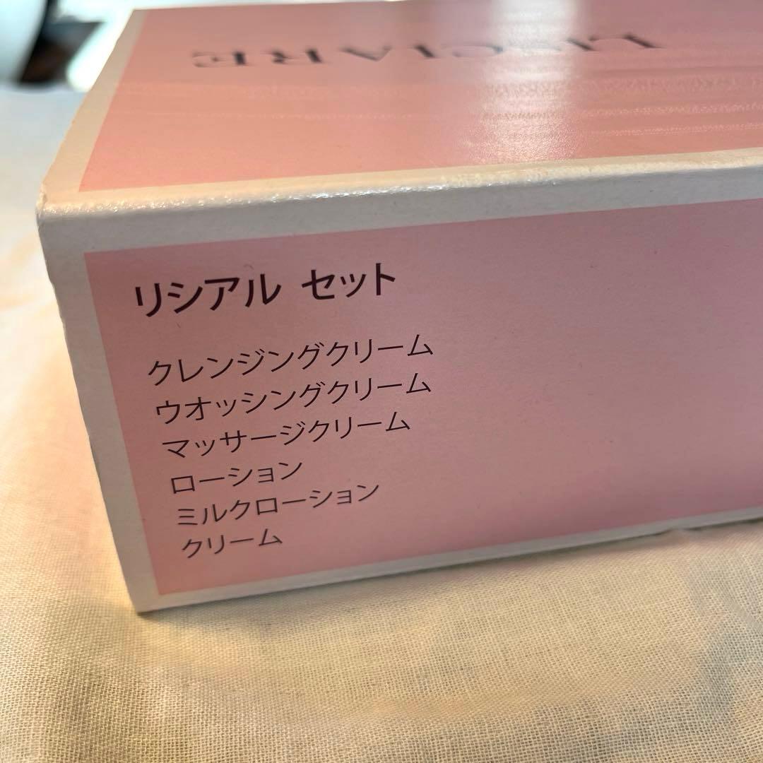 ⭐︎新品未使用⭐︎　メナード リシアル　セット