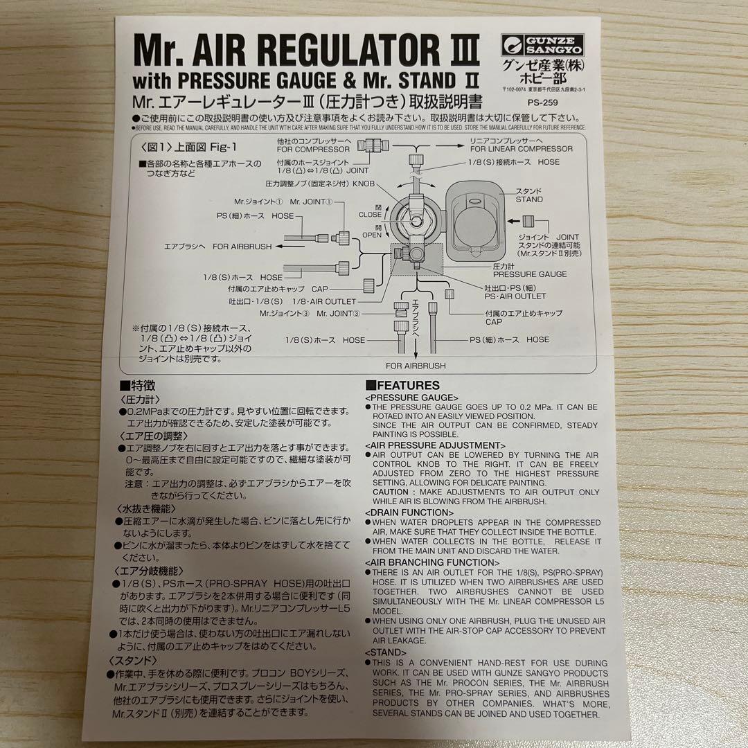 GSIクレオス リニア コンプレッサー L5 一式