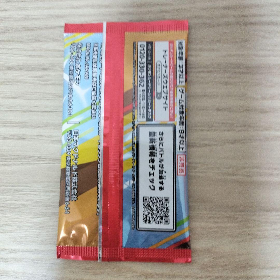 週末限定値下げ ポケカ 未開封BOX 10個まとめ おまけ付き