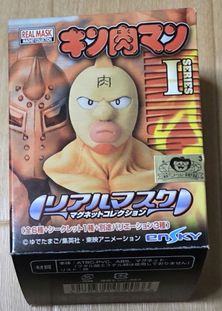 2006年製 レア品　未使用キン肉マン マスクマグネットシリーズ 6種8ヶセット